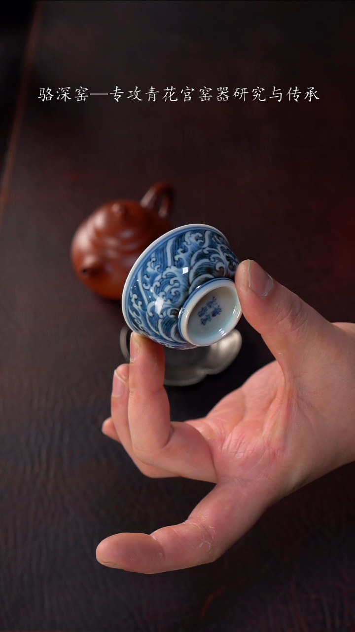 【闪购商品】杯骆深窑-海水纹小杯杯40cc