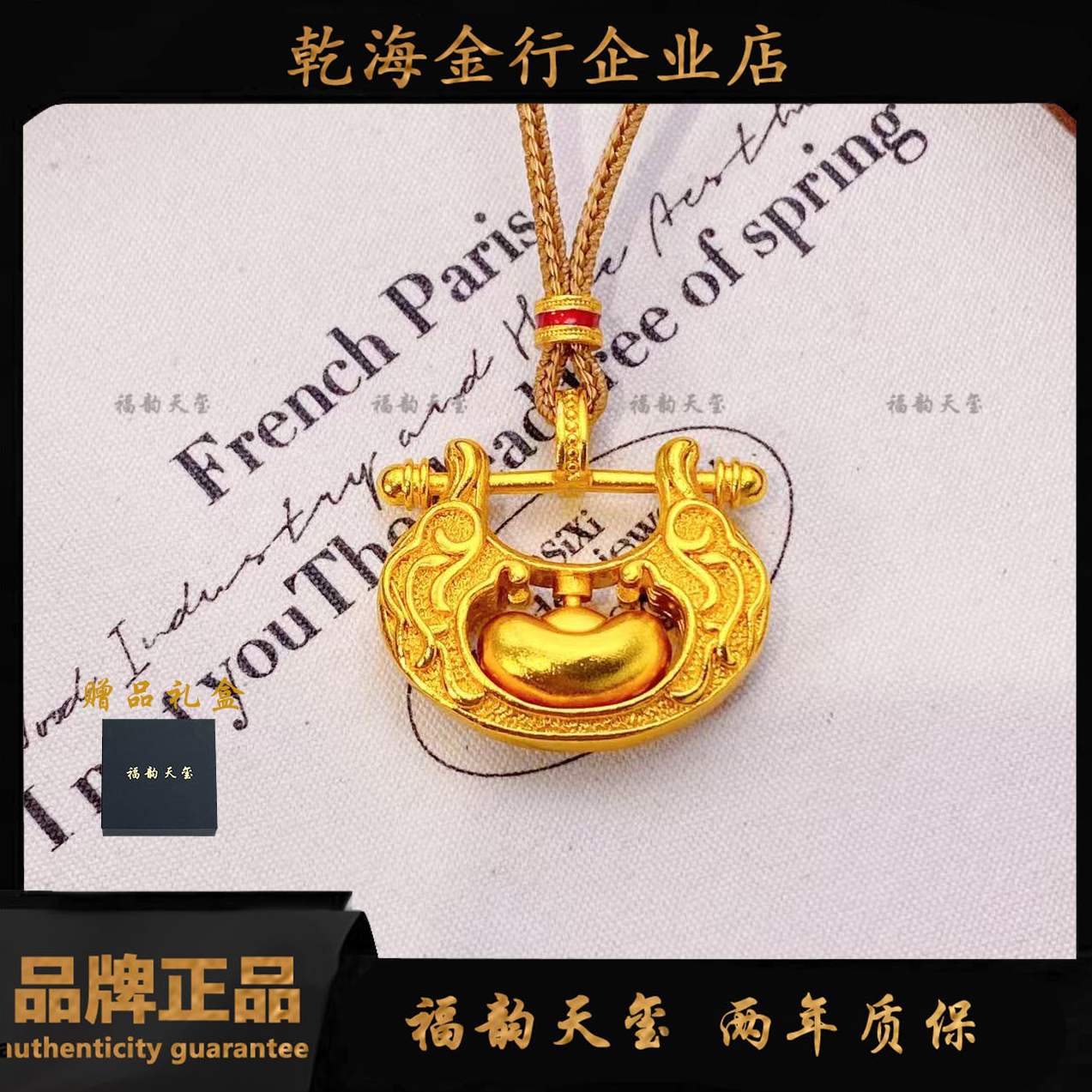 福韵天玺 铜合金吊坠 《韵系列》元宝锁吊坠编织绳项链时尚项坠素款