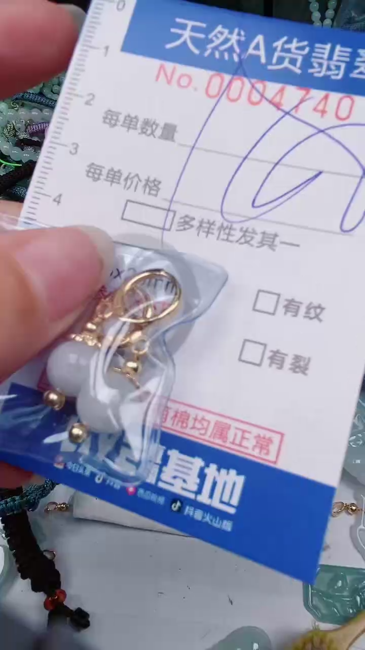 【闪购商品】翡翠颈饰未镶嵌00004740