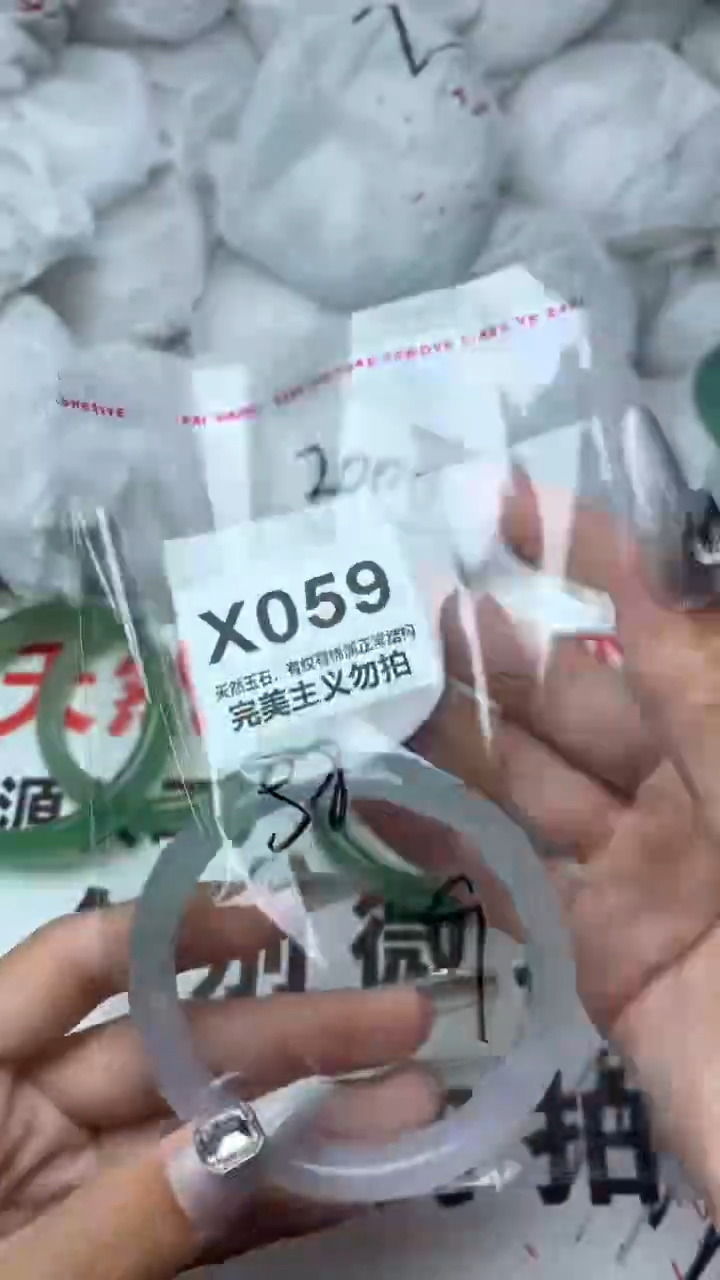 手镯玛瑙/玉髓未镶嵌58
