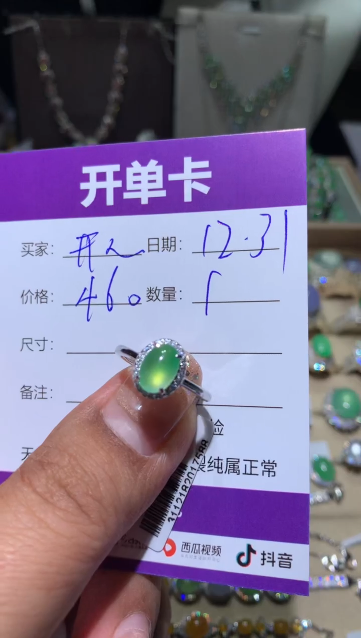 银S925镶嵌翡翠耳饰…****心…开心