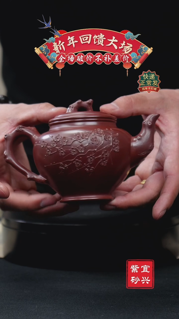 【闪购商品】紫砂茶壶187 报春 手工紫砂壶