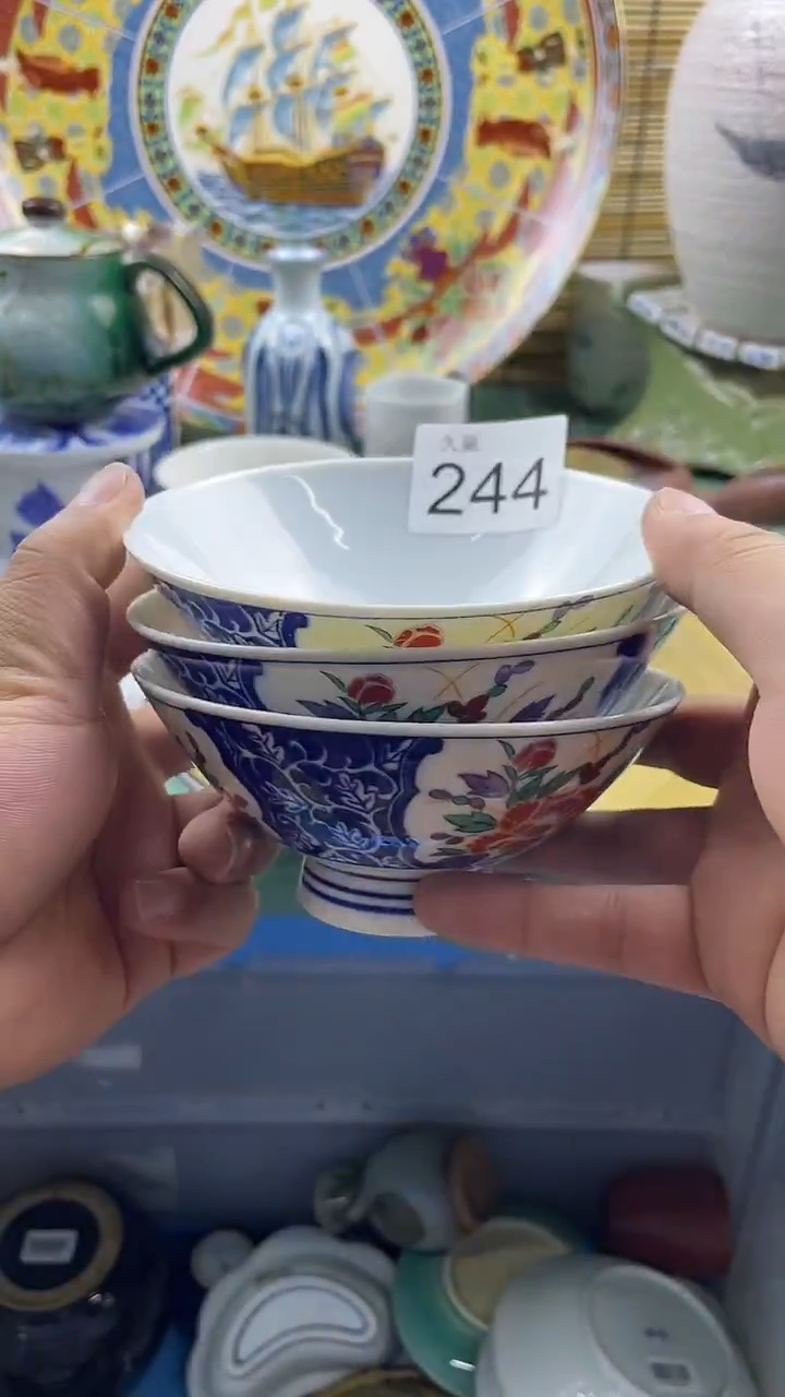其他怡*南默认微瑕，谨慎参拍244