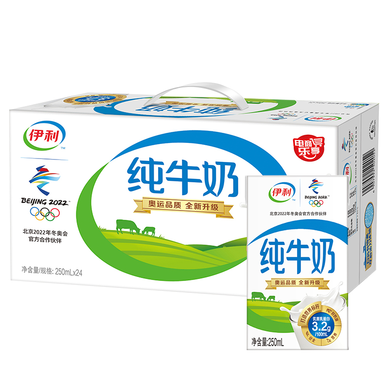 伊利纯牛奶250ml*24盒/箱