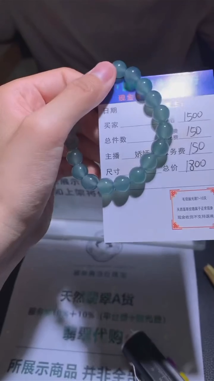 定制翡翠未镶嵌-毛货-不退不换-多样性发货-