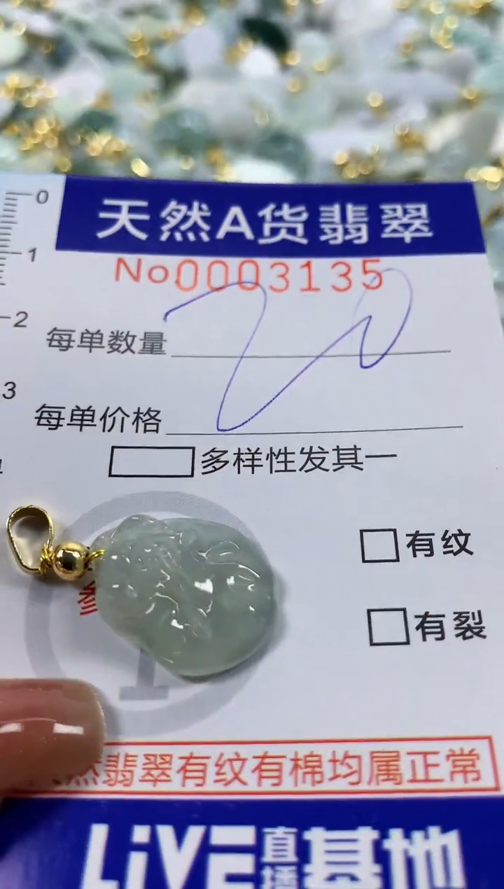 颈饰未镶嵌翡翠天然A货翡翠
