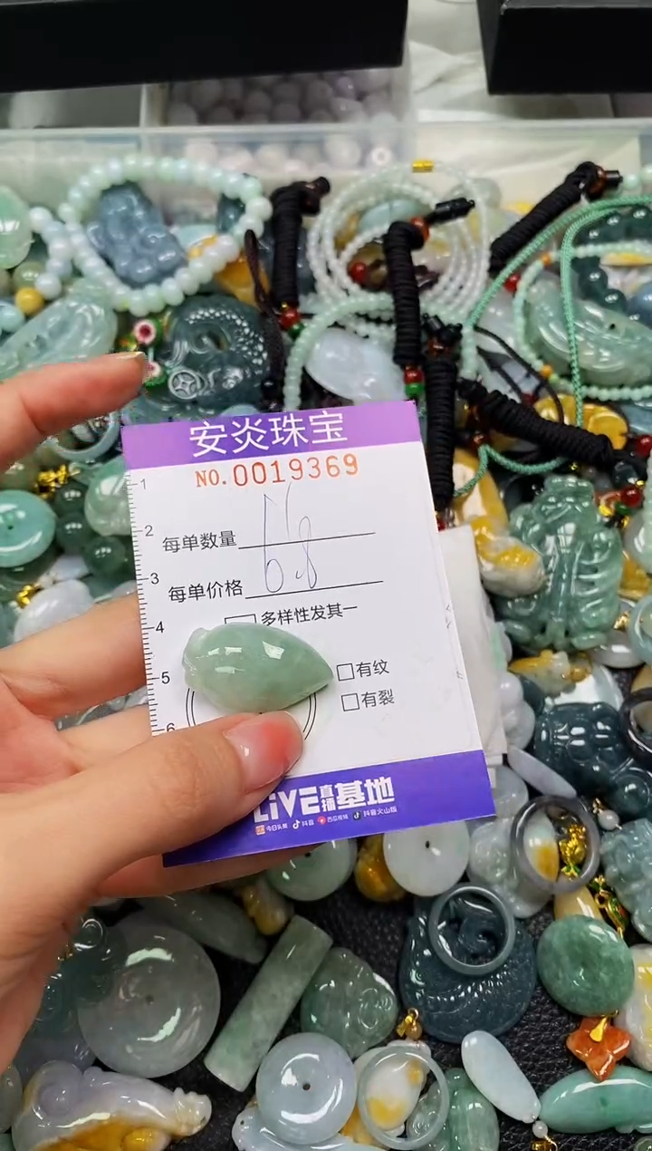颈饰未镶嵌翡翠闪购0019369