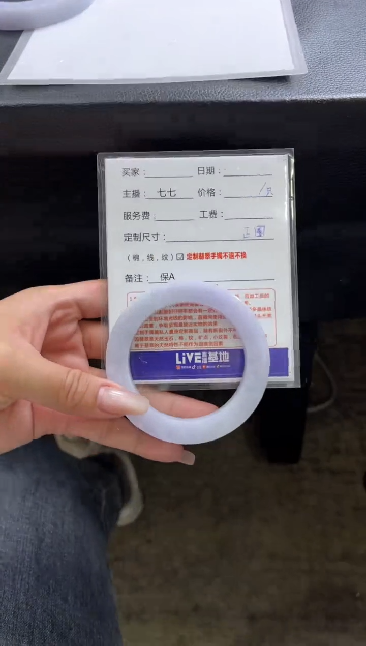 【闪购商品】定制翡翠手镯未镶嵌定制手镯不退不换