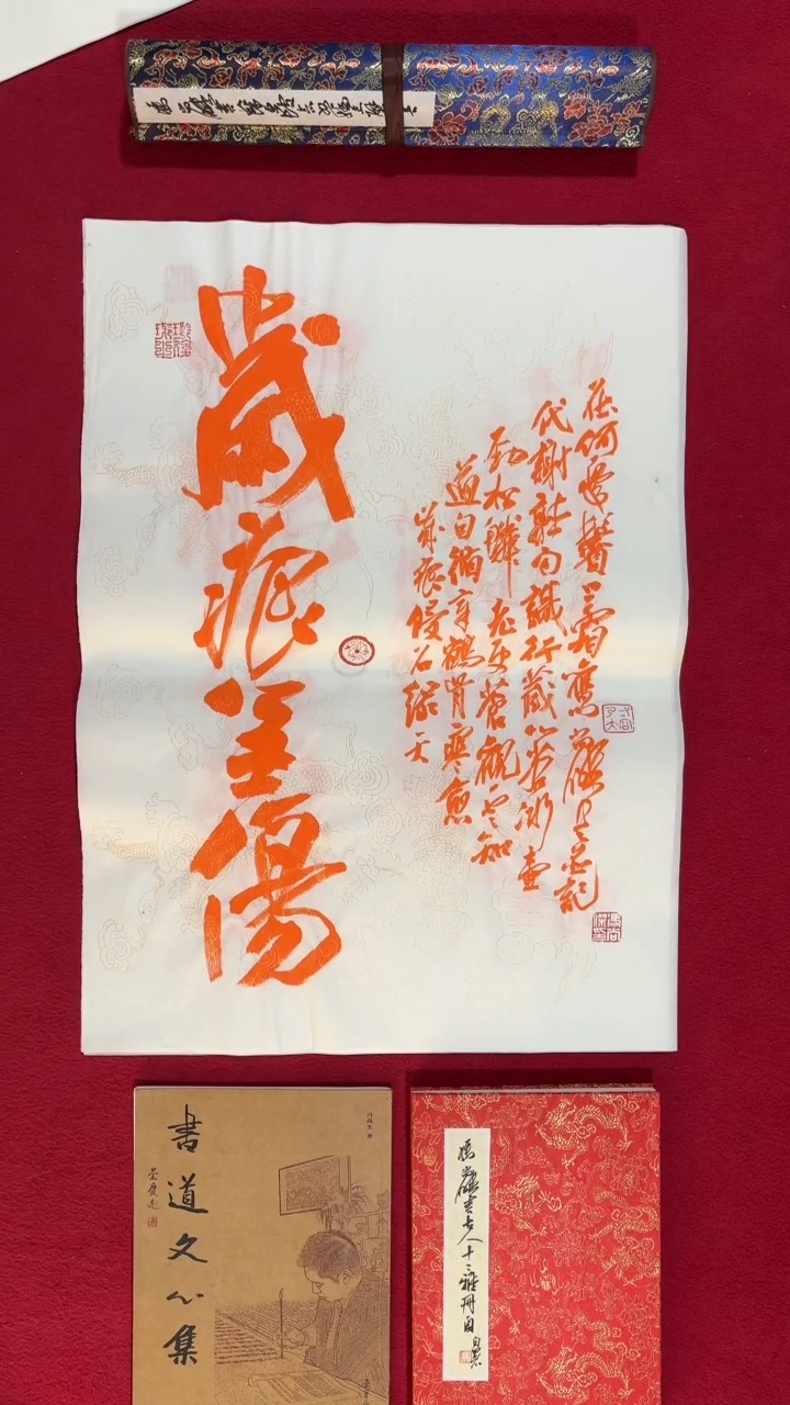 书法冯尚杰老师书法福利