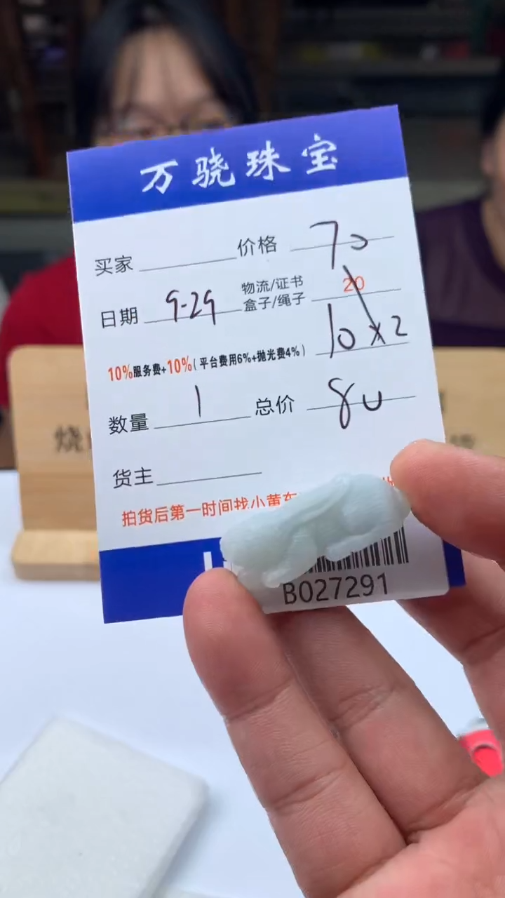 未镶嵌定制翡翠天****.564654654