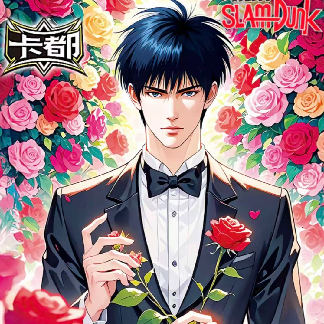 【卡位叠盒】卡都5灌篮高手第五弹 无冕冠军 收藏卡牌