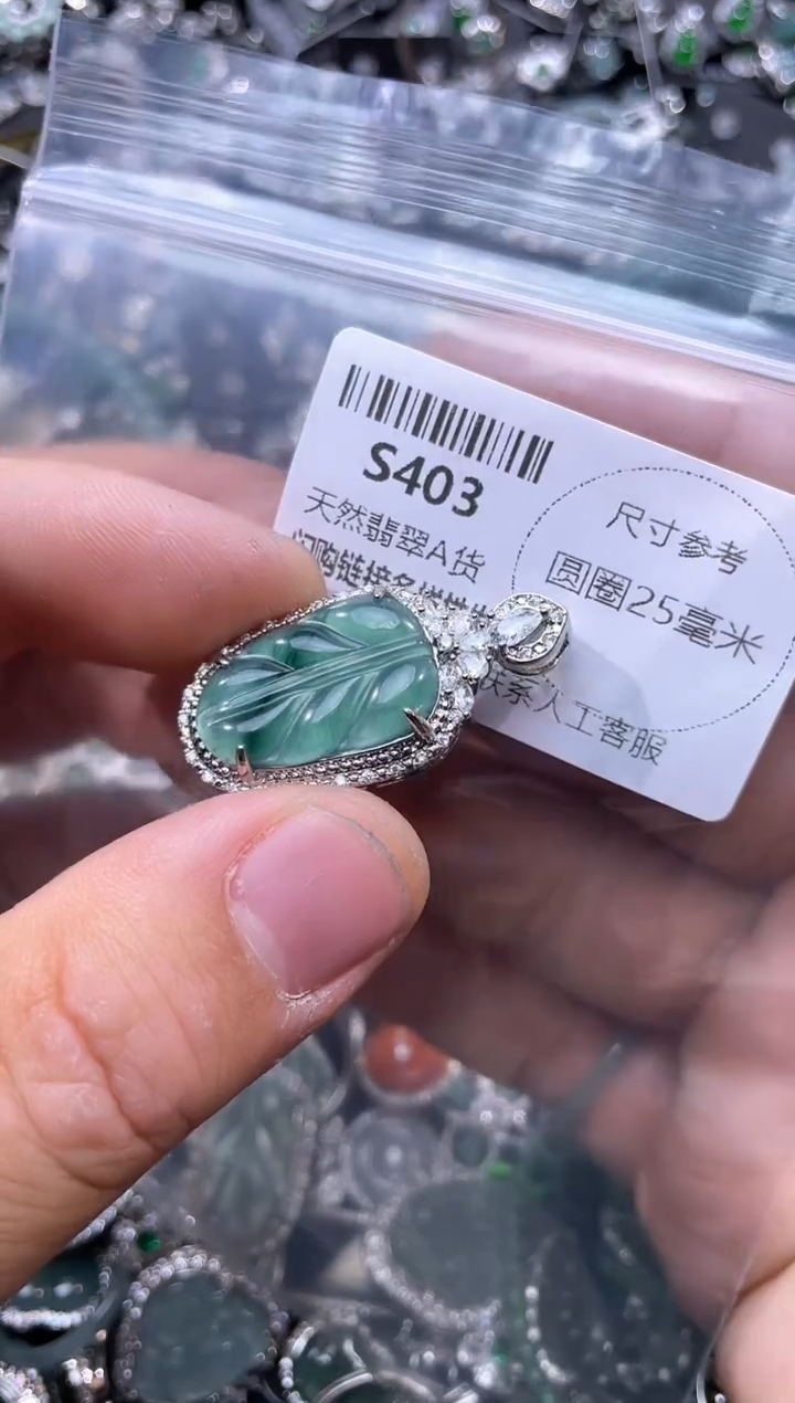 【闪购商品】翡翠颈饰未镶嵌S403吊坠