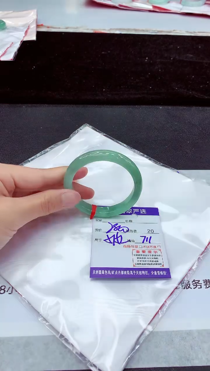 未镶嵌手镯翡翠11