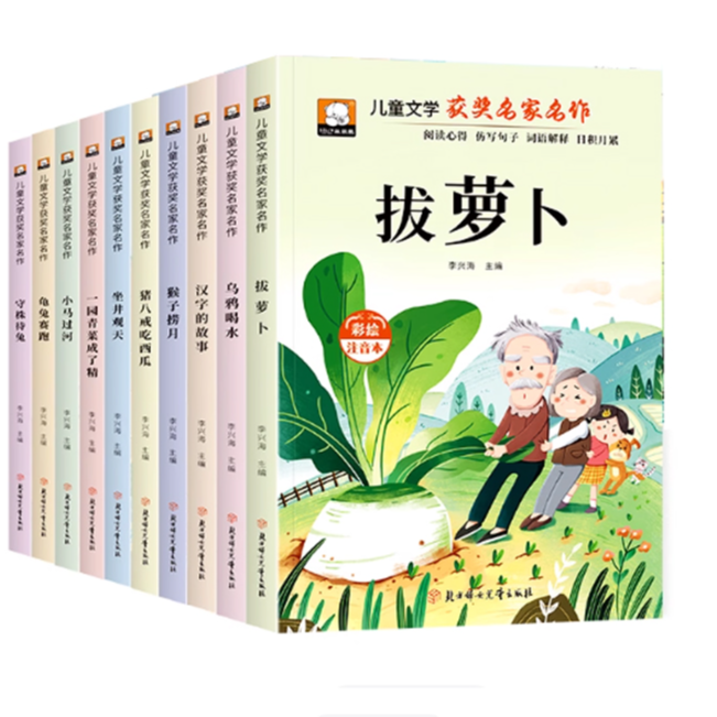 儿童文学获奖名家名作全套10册彩绘注音版一年级二年级阅读课外书