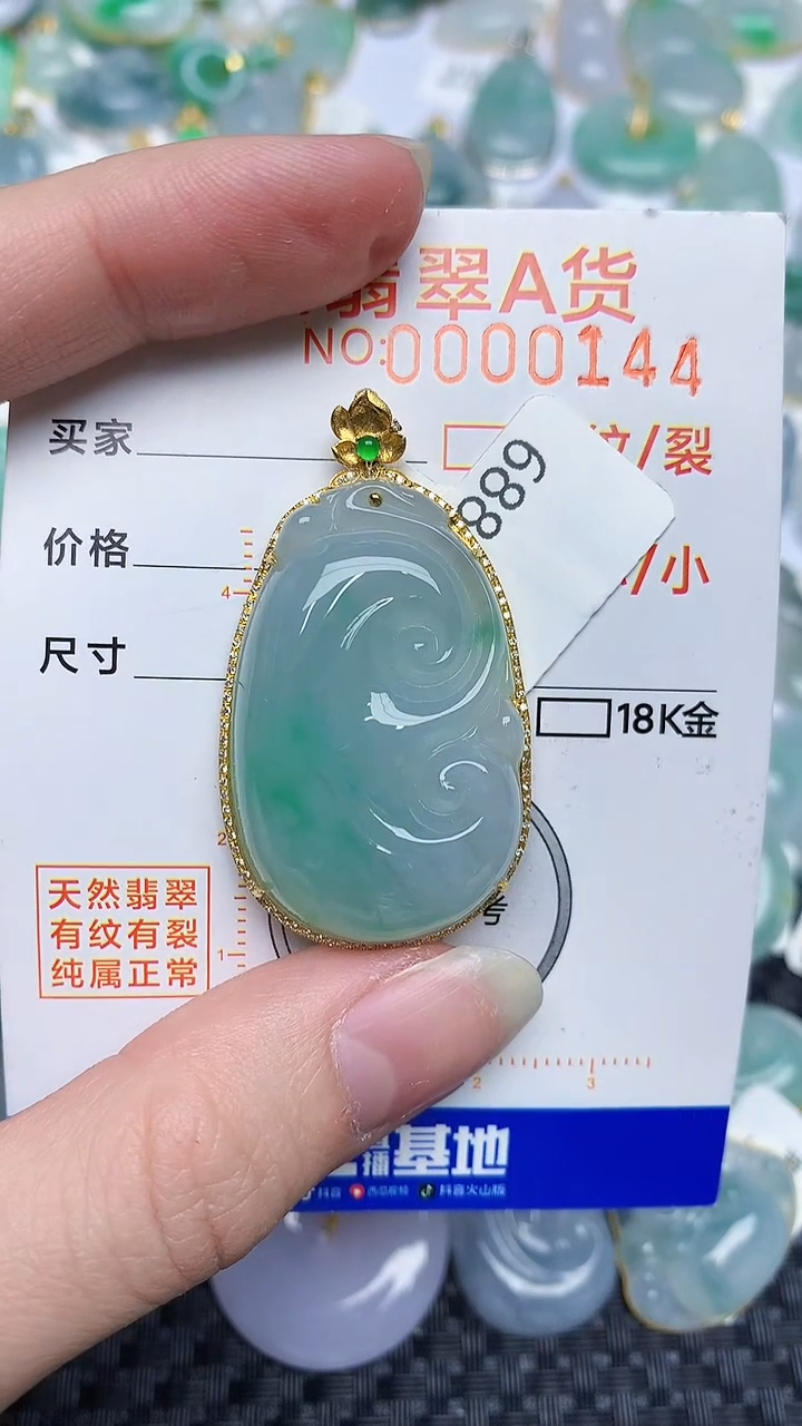 【闪购商品】翡翠颈饰18K金镶嵌453453453453