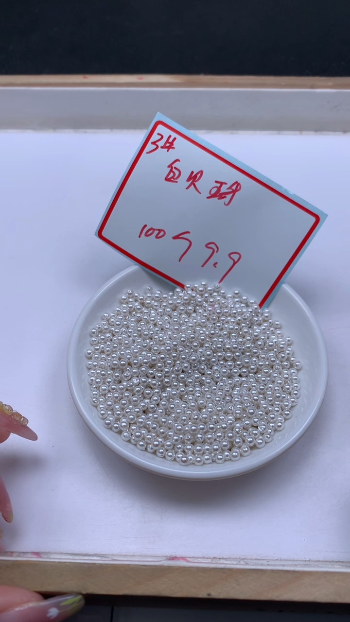 未镶嵌散珠拼合珍珠（马贝珠）B778 白贝珠3mm100个9.9元