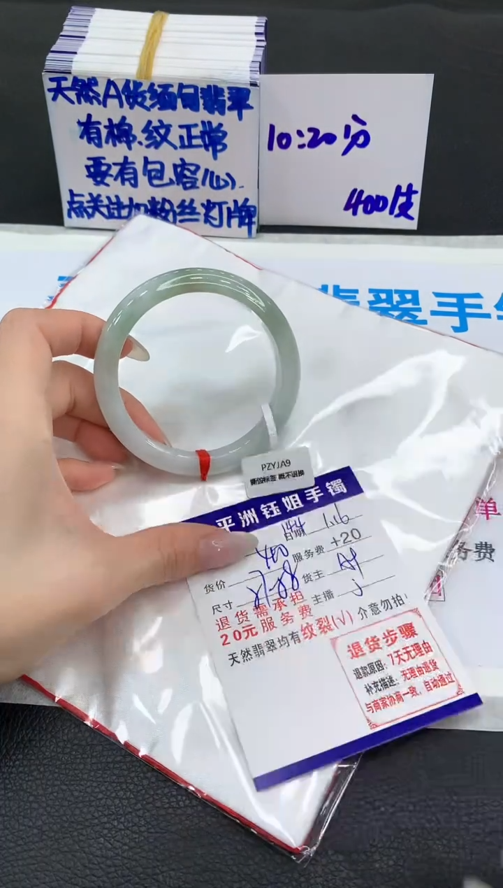 【闪购商品】翡翠手镯未镶嵌11111111111