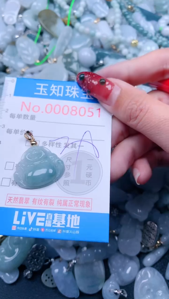 【闪购商品】翡翠吊坠(不含链)未镶嵌8051