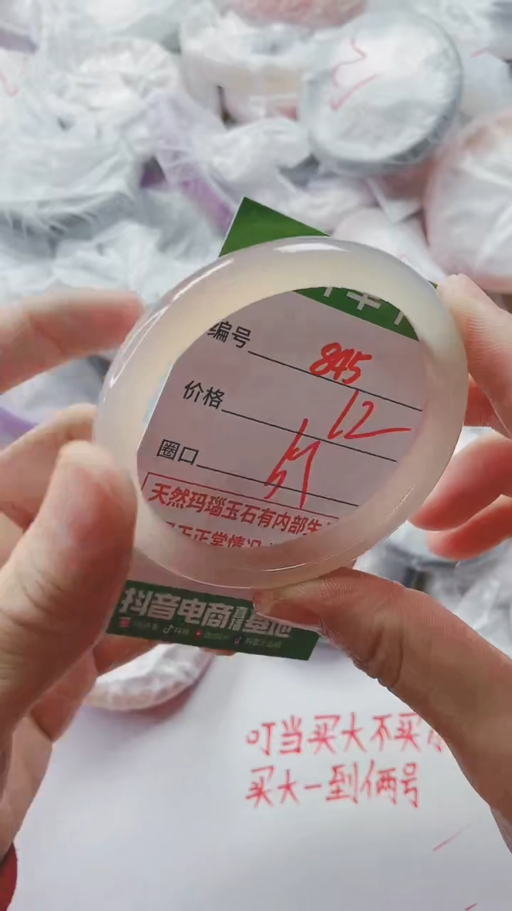 【闪购商品】玛瑙/玉髓手镯未镶嵌845