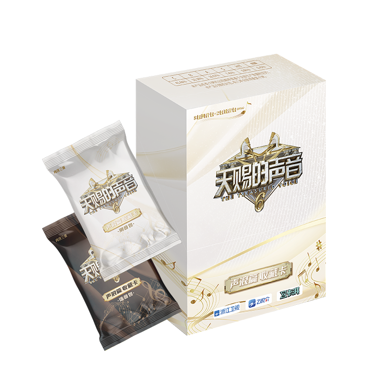 【推推/叠叠】Z视介《天赐的声音 6》声浪篇收藏卡