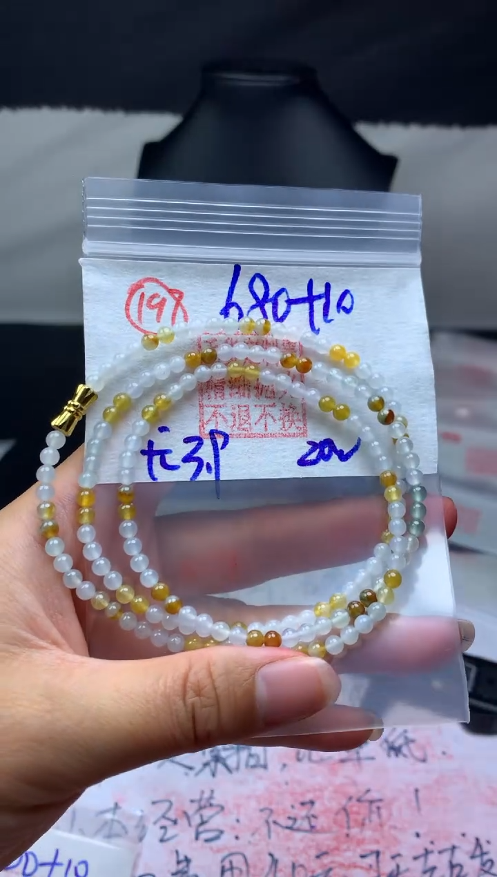 【闪购商品】定制翡翠未镶嵌毛货需精细抛光珠串#680元198