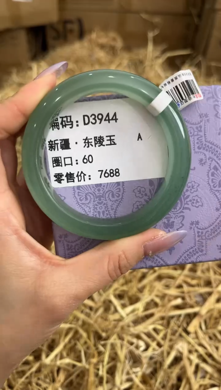 未镶嵌手镯石英质玉D3944