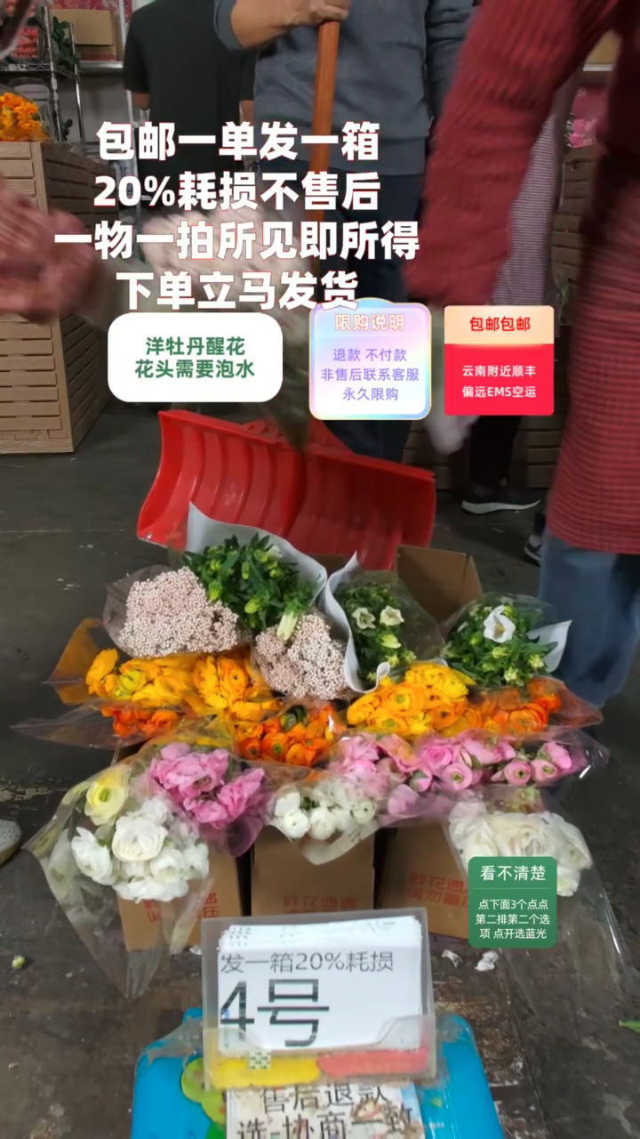 20%耗损发一箱❤号4