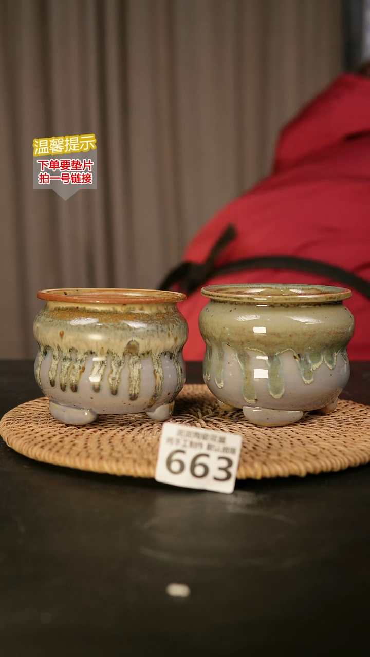 瓷片663内口径约7-8  外高约8-9
