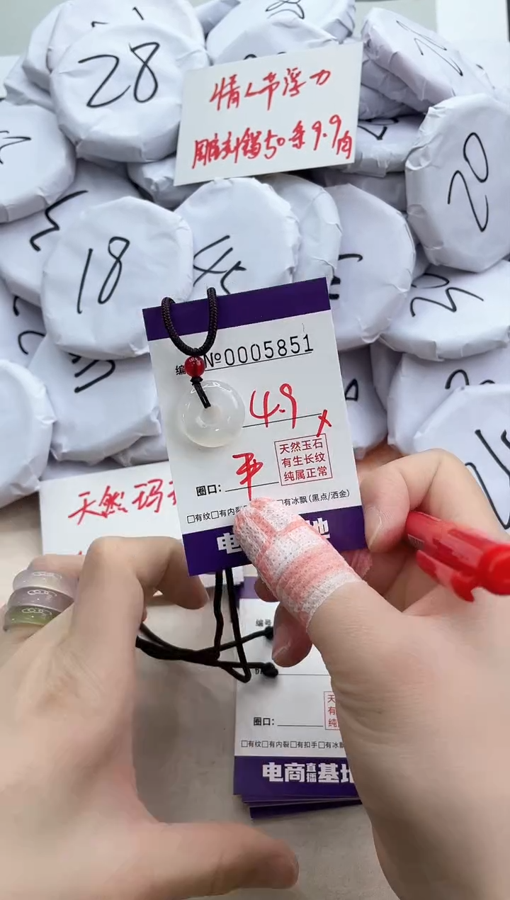 【闪购商品】玛瑙/玉髓手镯未镶嵌5851吊坠