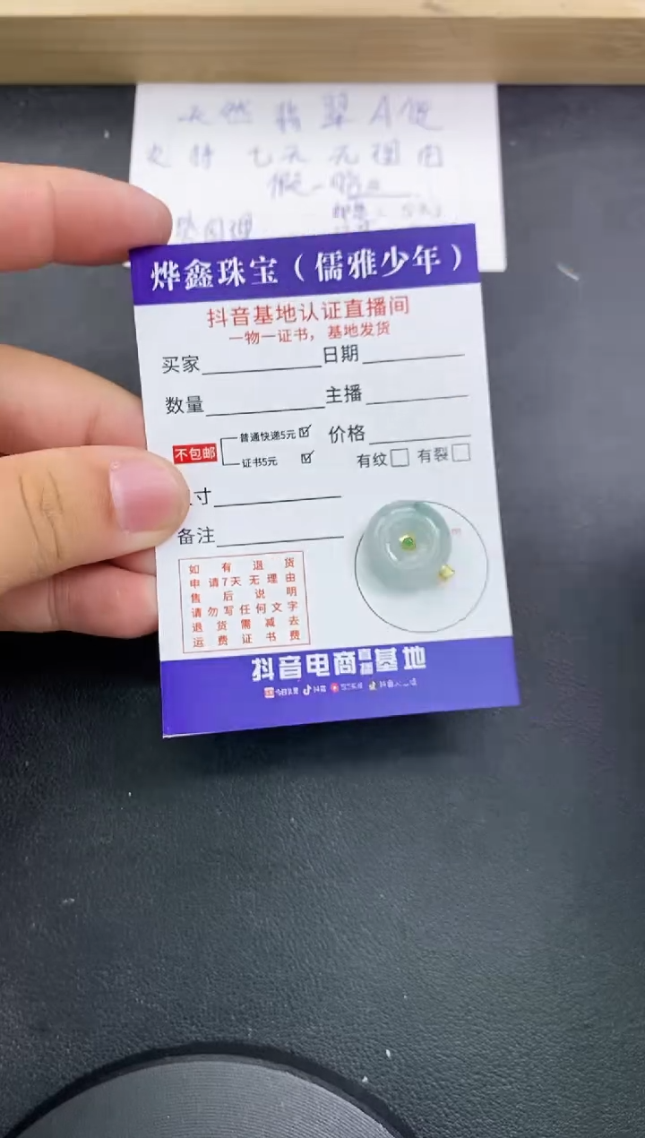 【闪购商品】翡翠颈饰18K金镶嵌天然翡翠A货赠皮绳