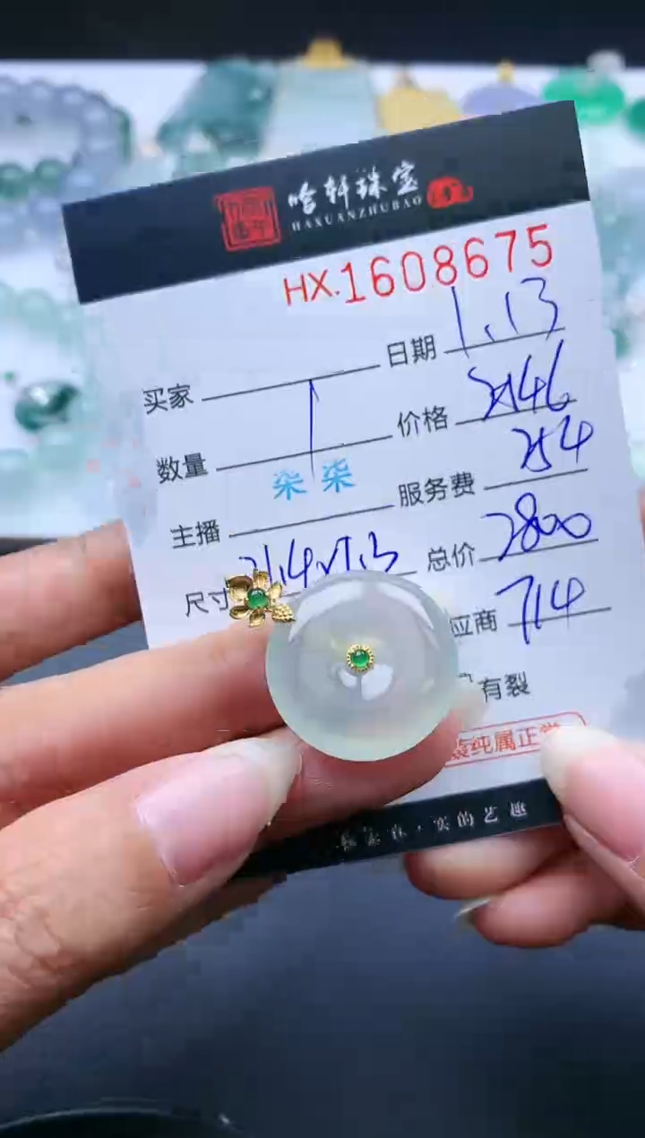【闪购商品】翡翠挂件未镶嵌哈轩 扣子1