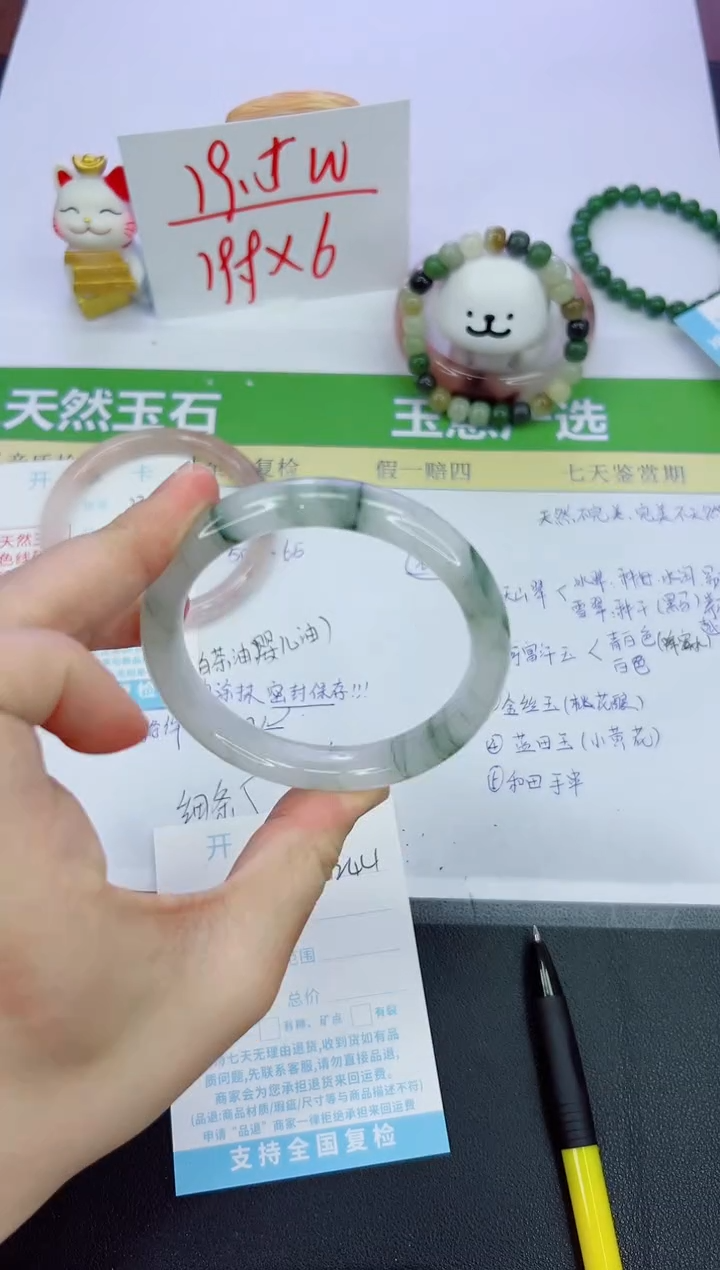 【闪购商品】石英质玉手镯未镶嵌1244-60.4