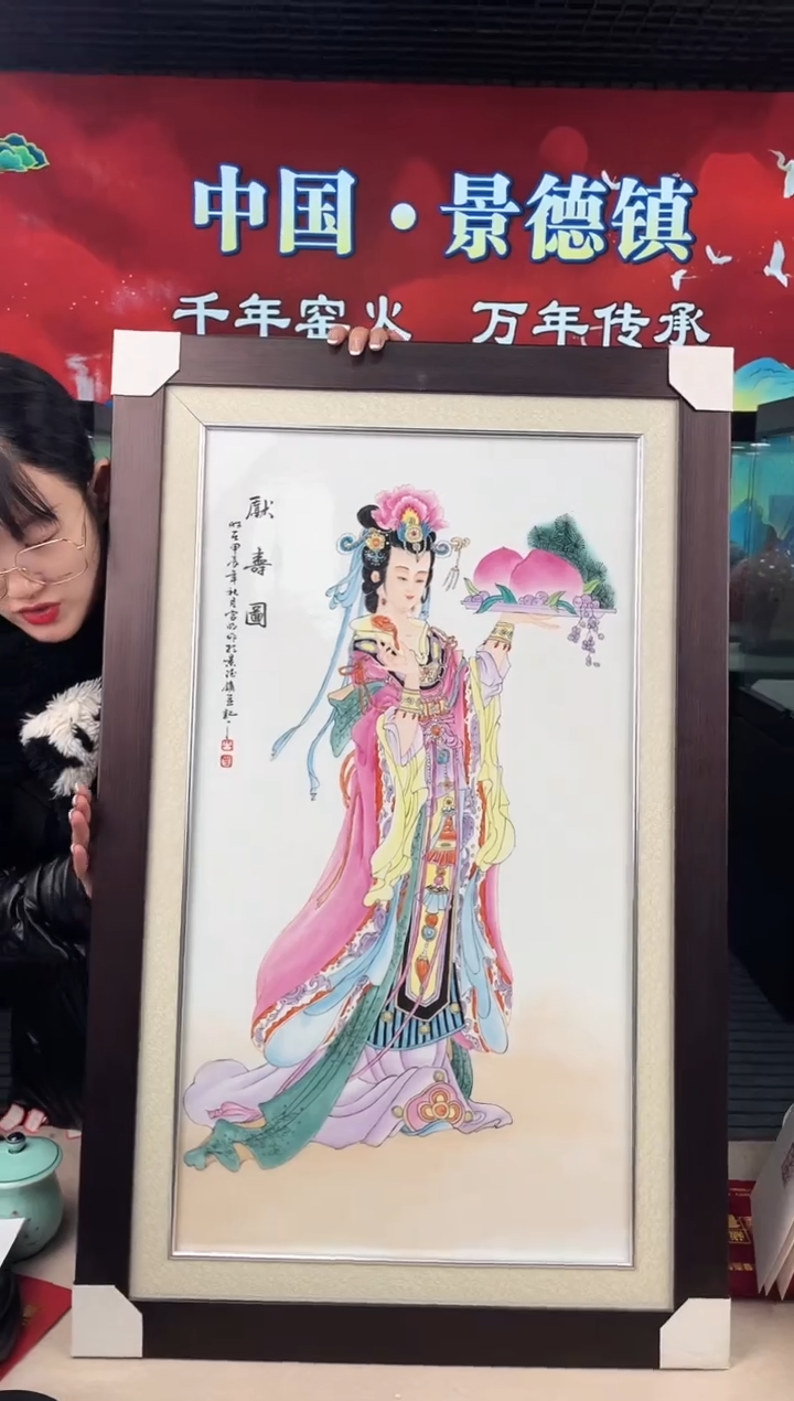 摆件瓷景德镇陶瓷23-33