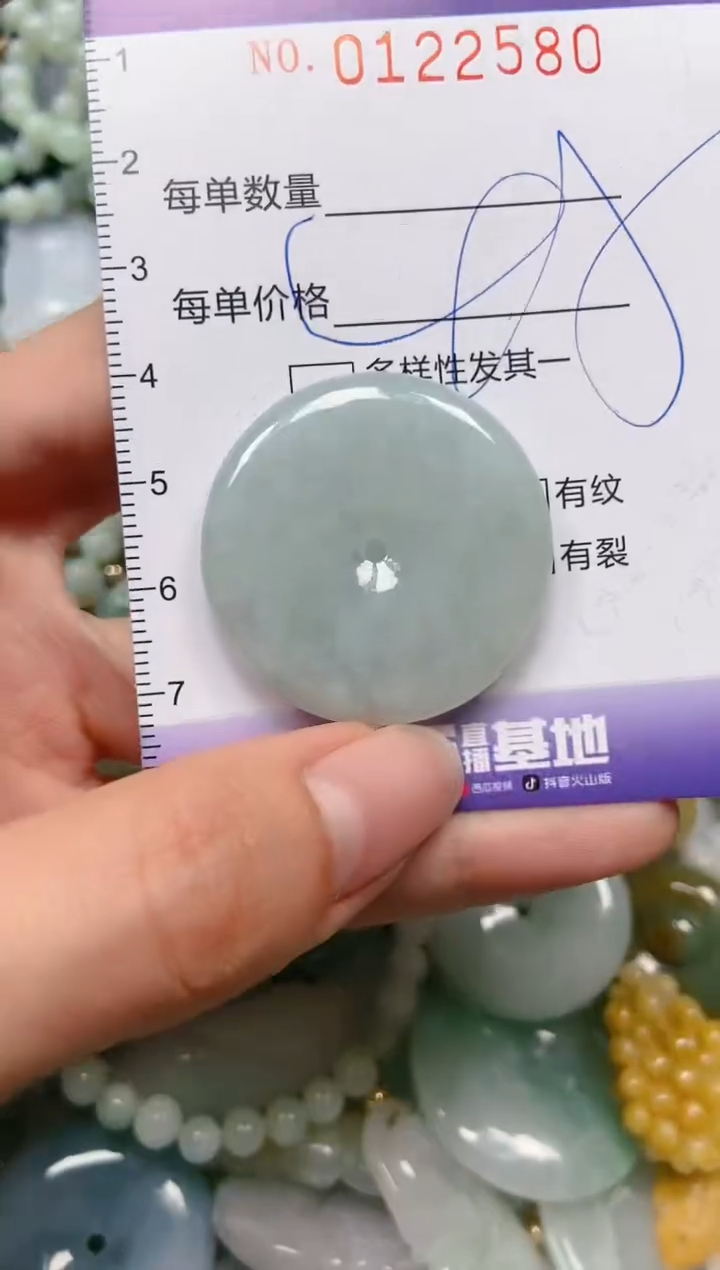 【闪购商品】翡翠颈饰未镶嵌闪购0122580