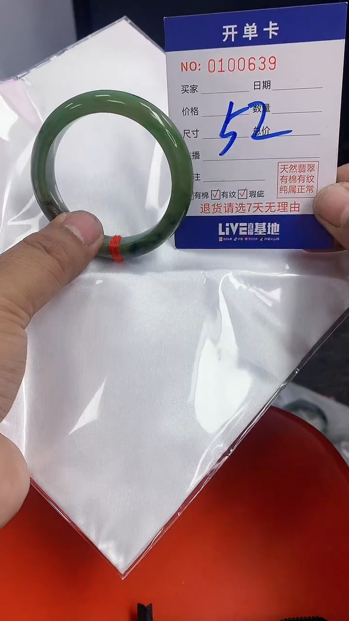 未镶嵌手镯翡翠AAAAAAAAAAAA