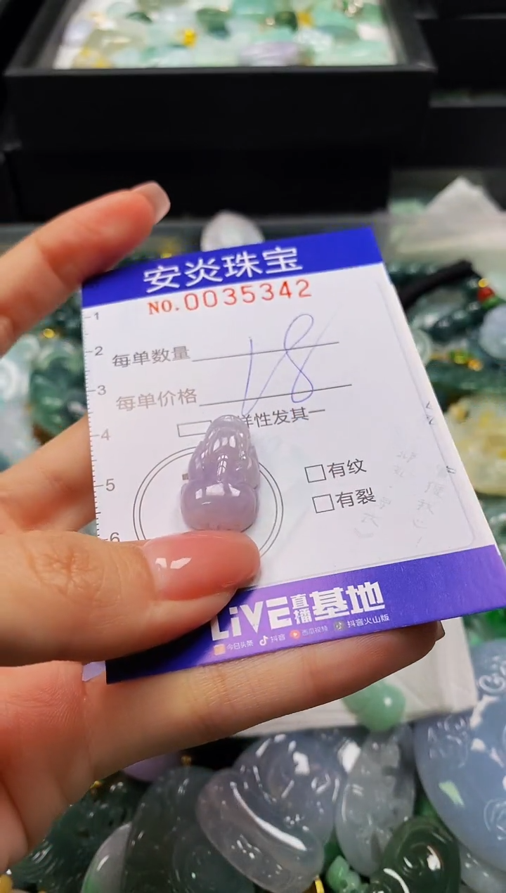 颈饰未镶嵌翡翠闪购0035342