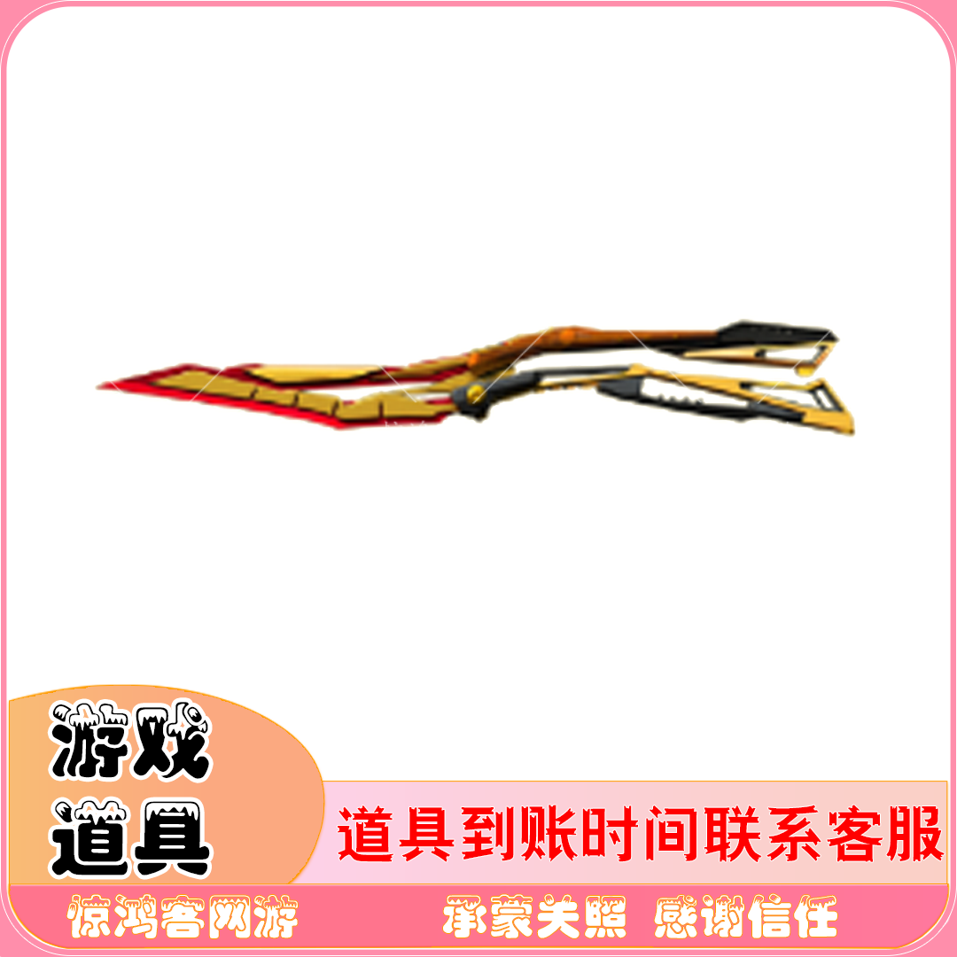 CF穿越火线炽芒蝶刃M200-竞技荣光套电竞教官云悠悠幻影-破浪逐光