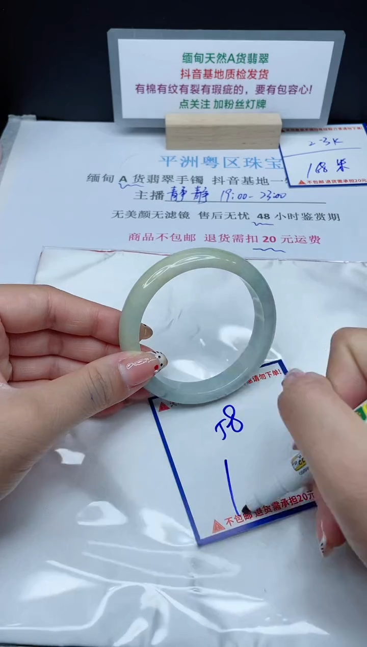 【闪购商品】翡翠手镯未镶嵌我