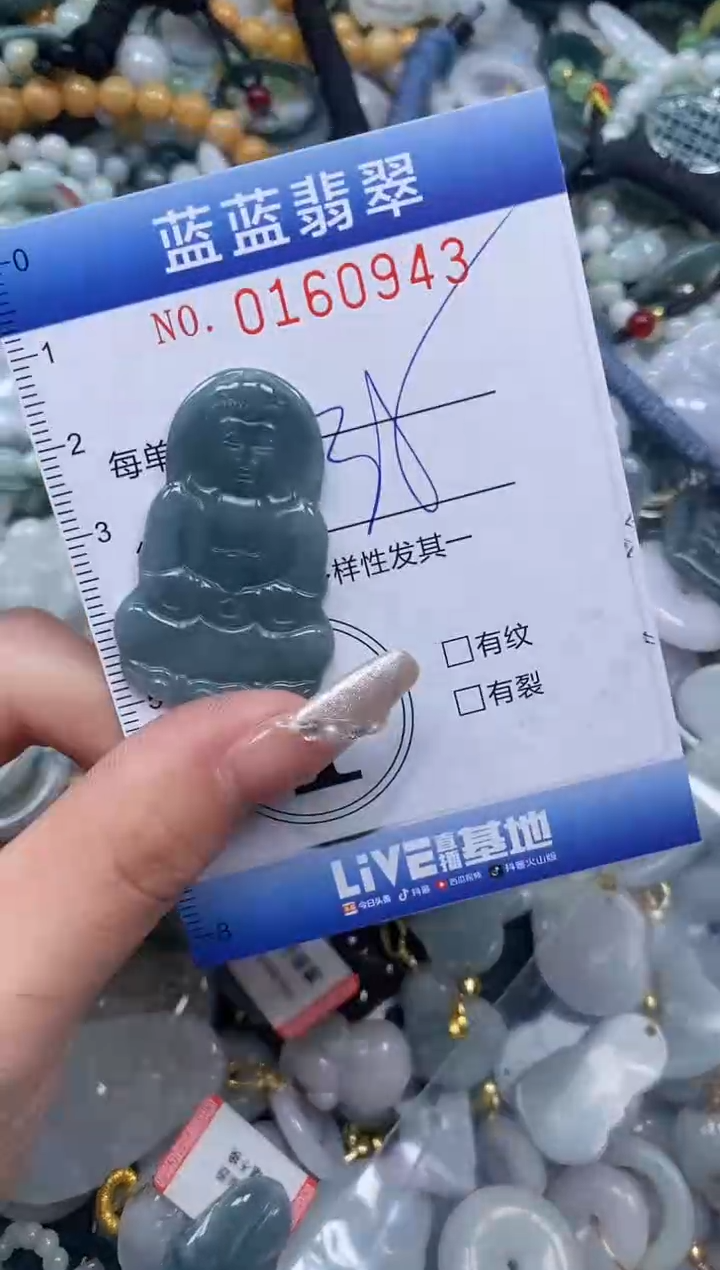 【闪购商品】翡翠颈饰未镶嵌闪购0160943多样性发其一