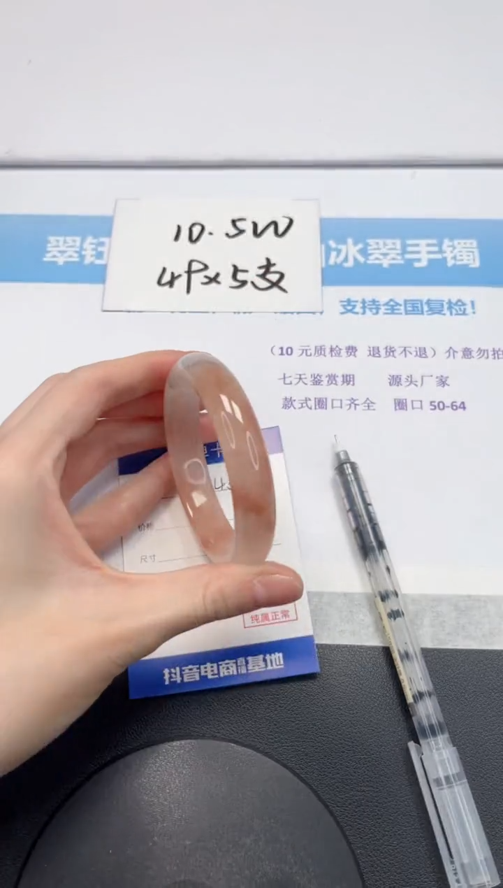 【闪购商品】石英质玉手镯未镶嵌V438-58