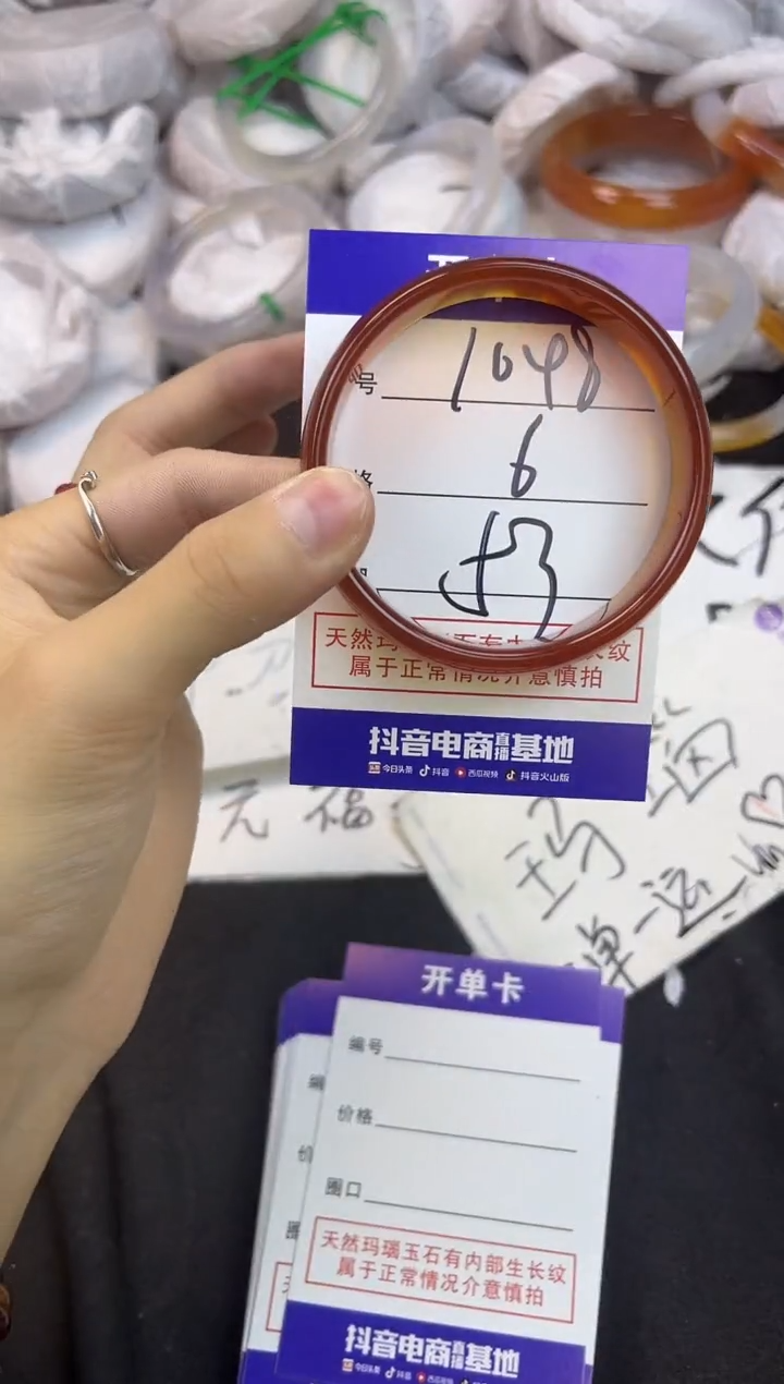 玛瑙/玉髓手镯未镶嵌1048