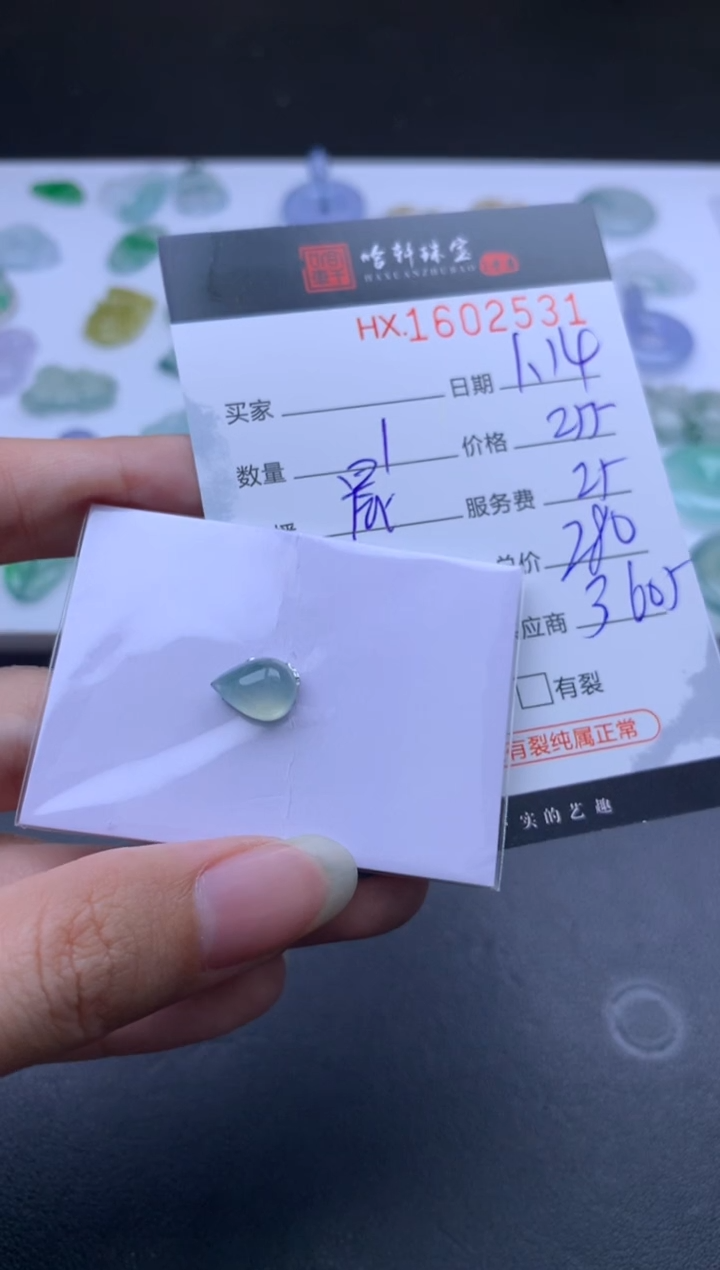 【闪购商品】翡翠挂件未镶嵌哈轩 裸石1