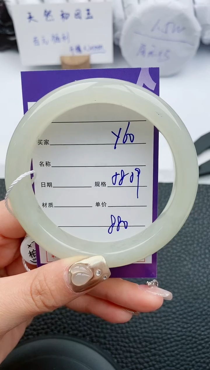 【闪购商品】和田玉手镯未镶嵌60微色差T1