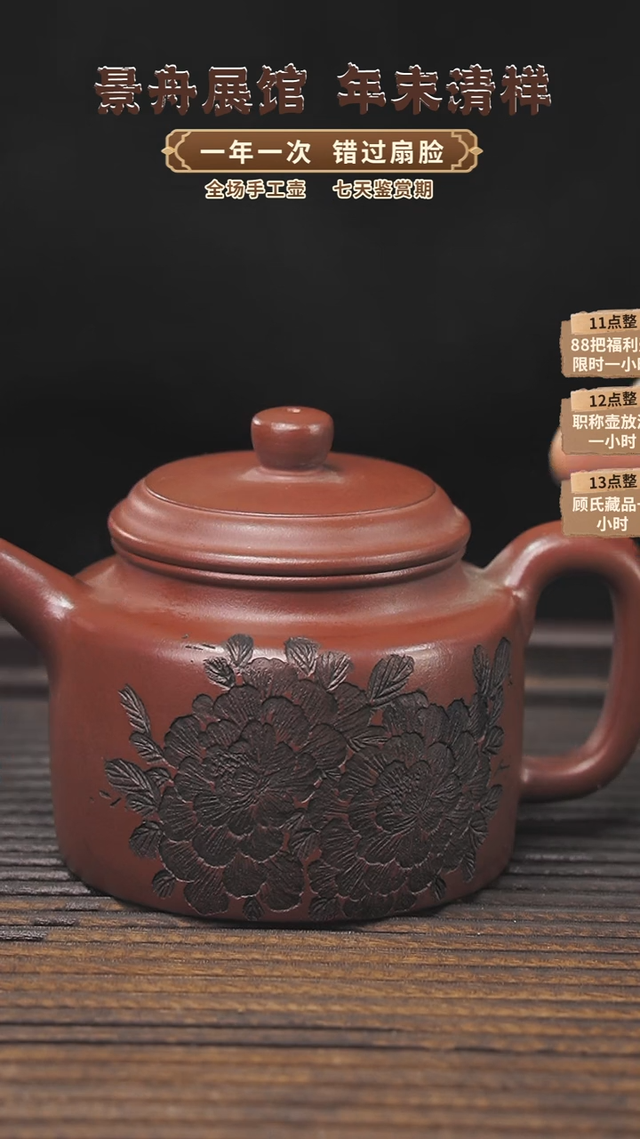 【闪购商品】紫砂茶壶260cc顾氏手工紫砂