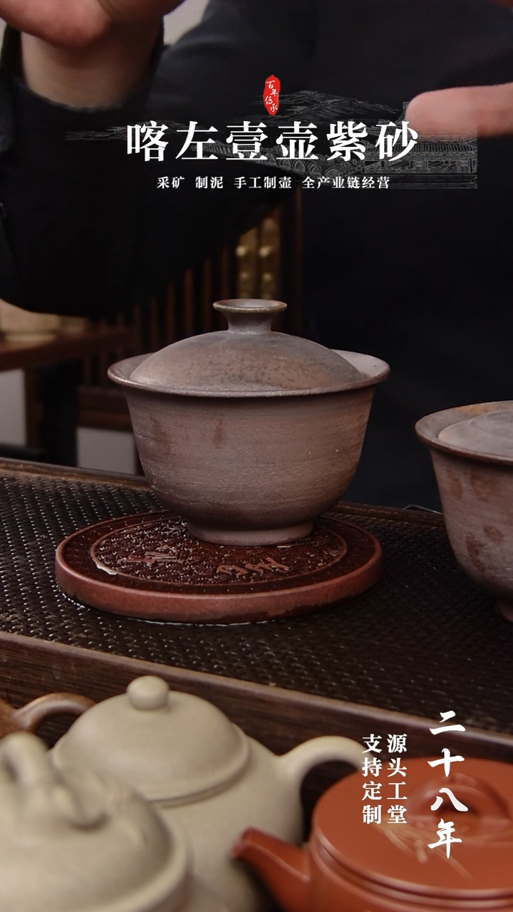 【闪购商品】紫砂茶壶柴烧 盖碗