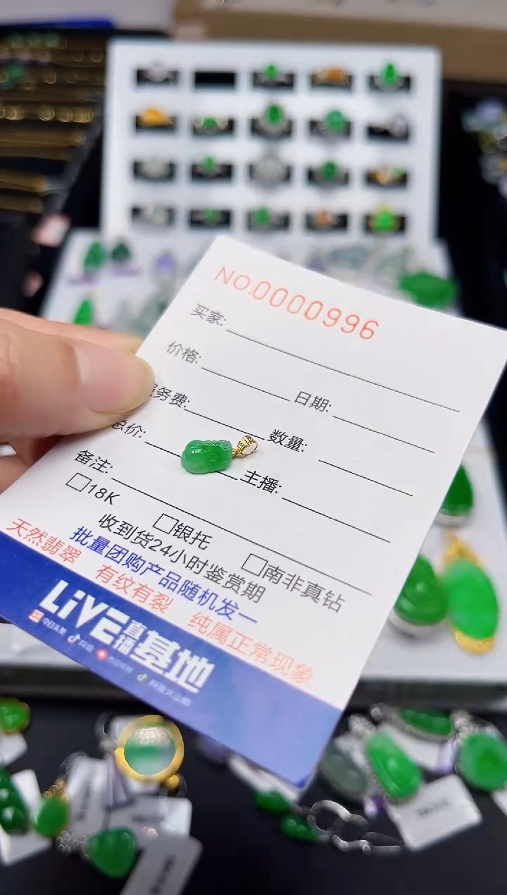 【闪购商品】翡翠吊坠(不含链)18K金镶嵌0996