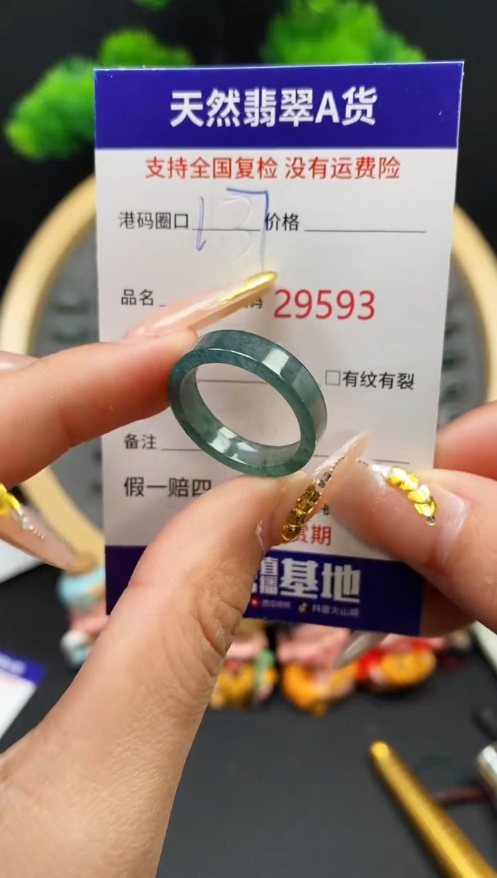 【闪购商品】翡翠戒指未镶嵌天然翡翠戒圈9593