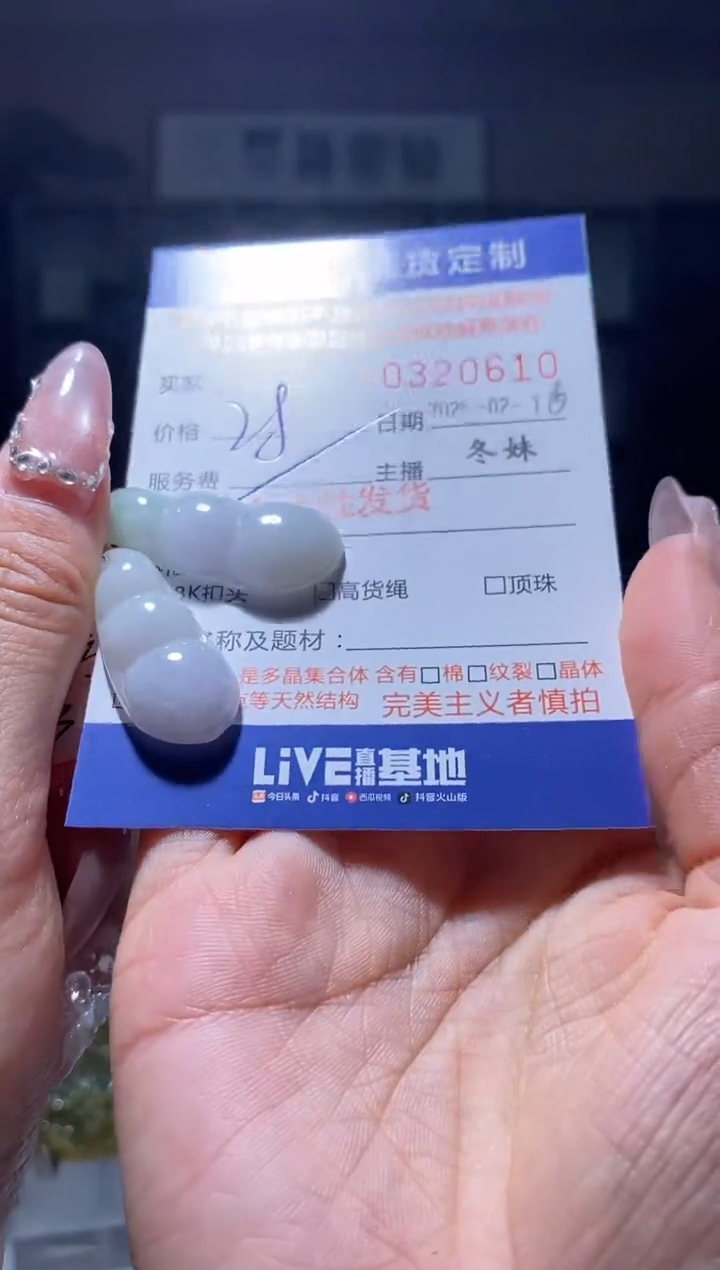 【闪购商品】翡翠颈饰未镶嵌多样性发其一320610