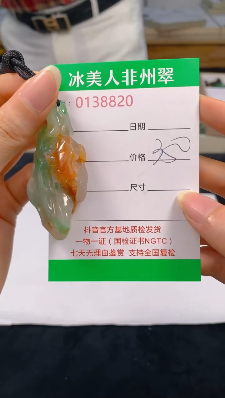 石英质玉未镶嵌颈饰820