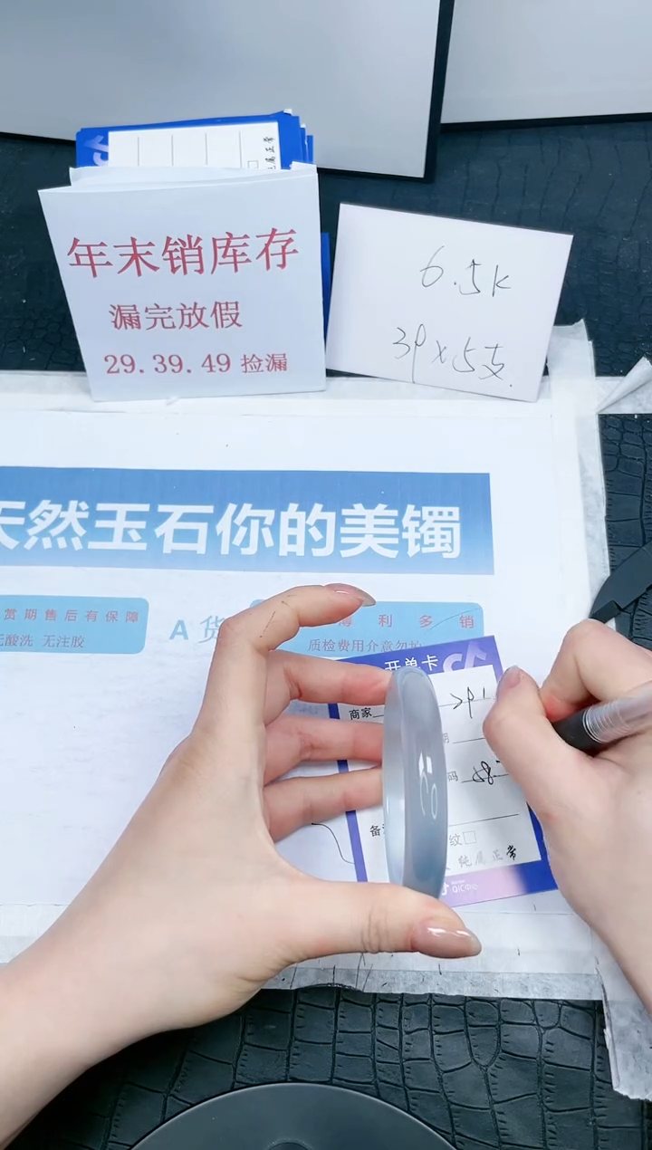 【闪购商品】石英质玉手镯未镶嵌291-58.7